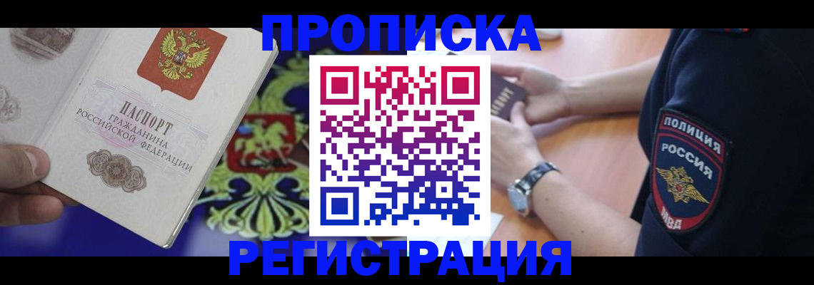 регистрация в Магадане