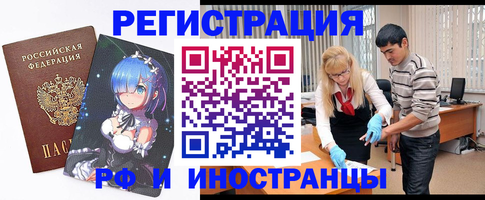 временная регистрация адрес в Магадане